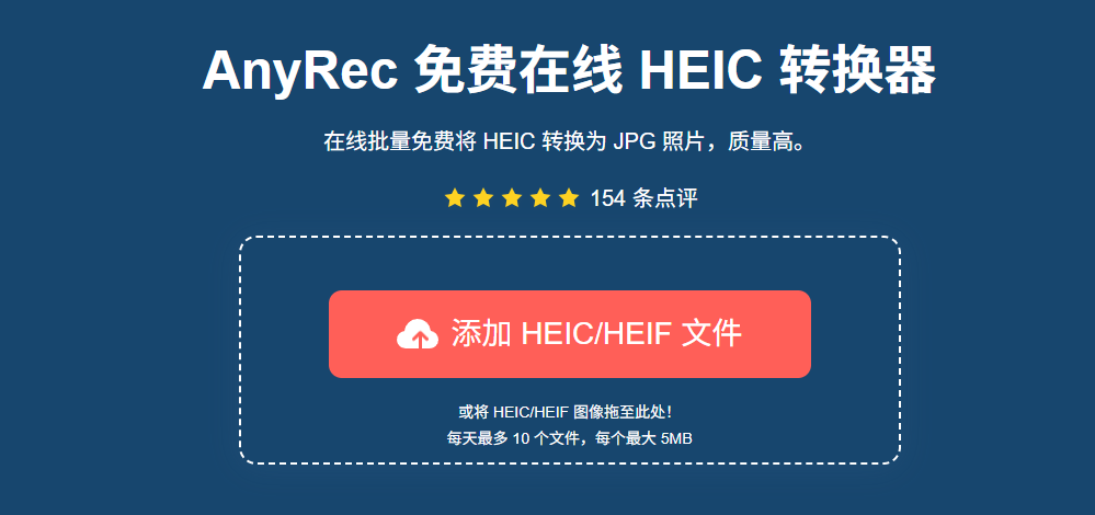 AnyRec 转换 HEIC 图像格式