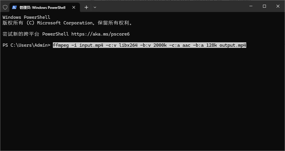 FFmpeg 压缩视频指定码率方式一