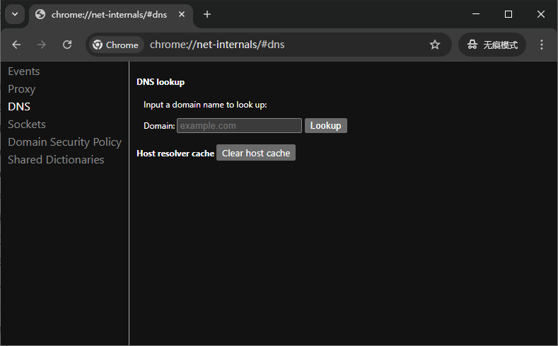 浏览器缓存清理