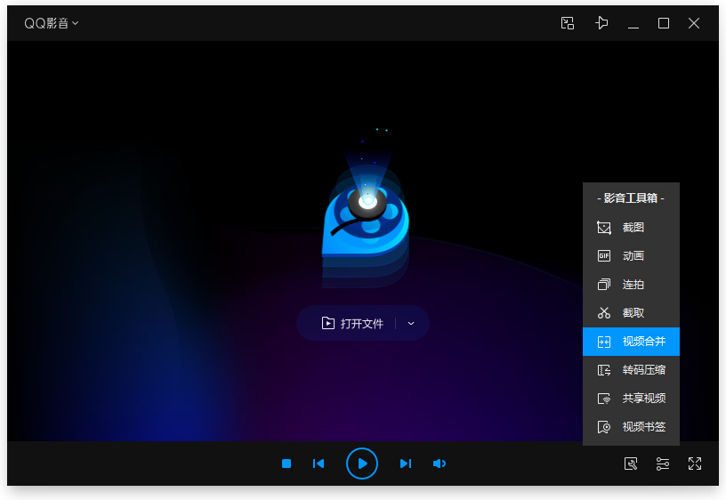 选择视频合并功能