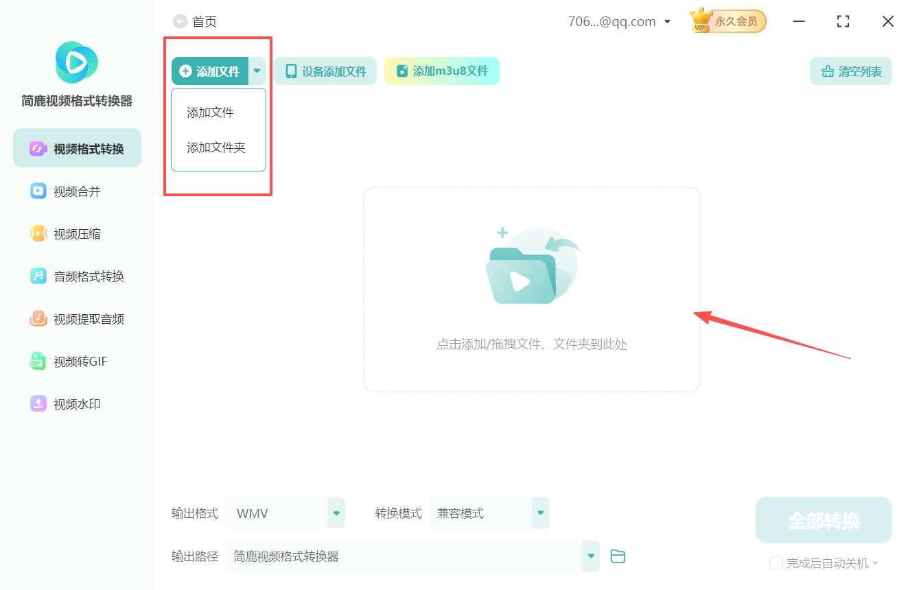 flv格式转换成wmv格式1