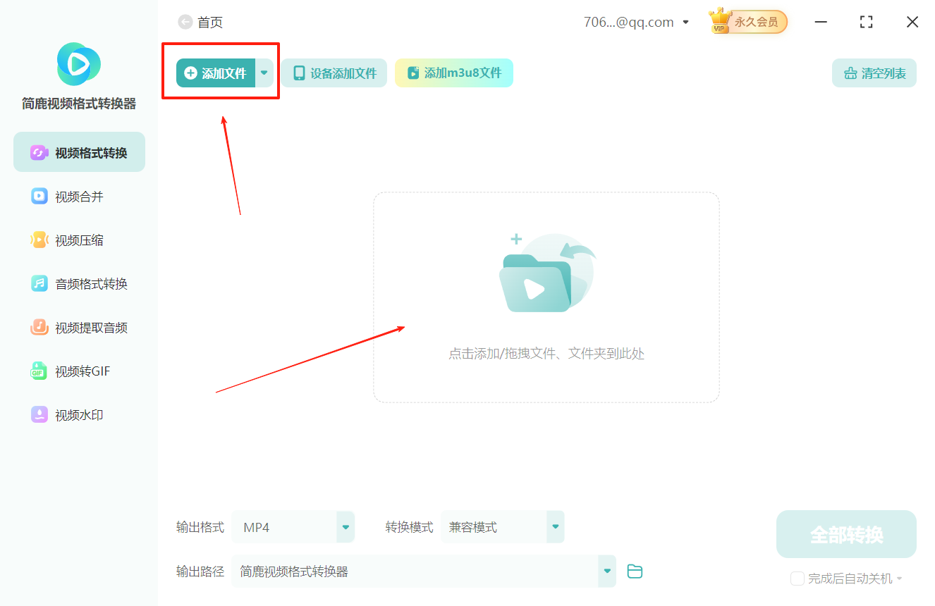 avi格式转换mp4格式