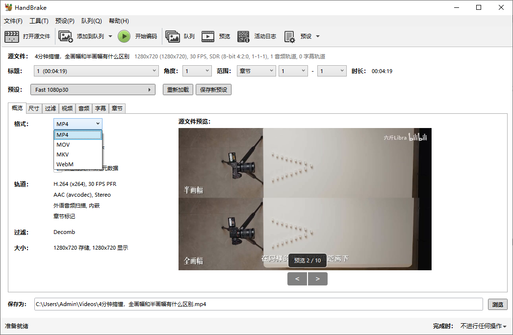 HandBrake 不支持转换输出 AVI 视频