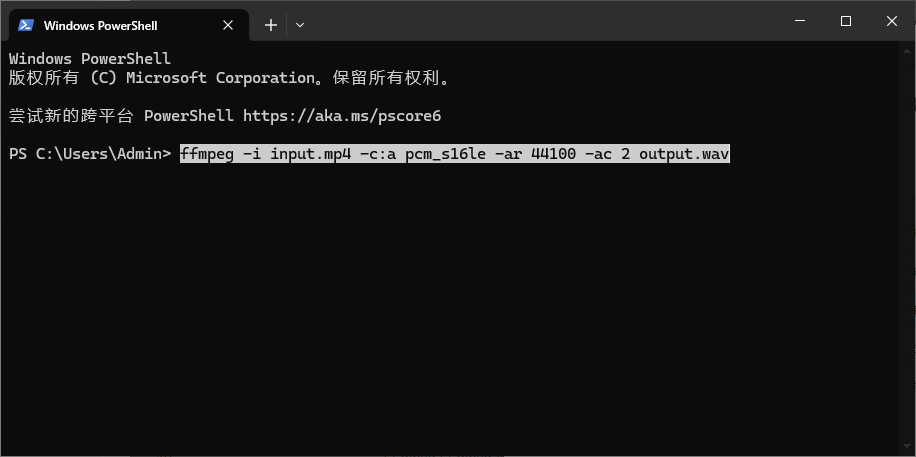 FFmpeg 从 MP4 中提取 WAV 音频
