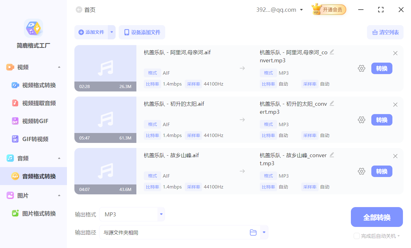 添加 AIFF 音频格式