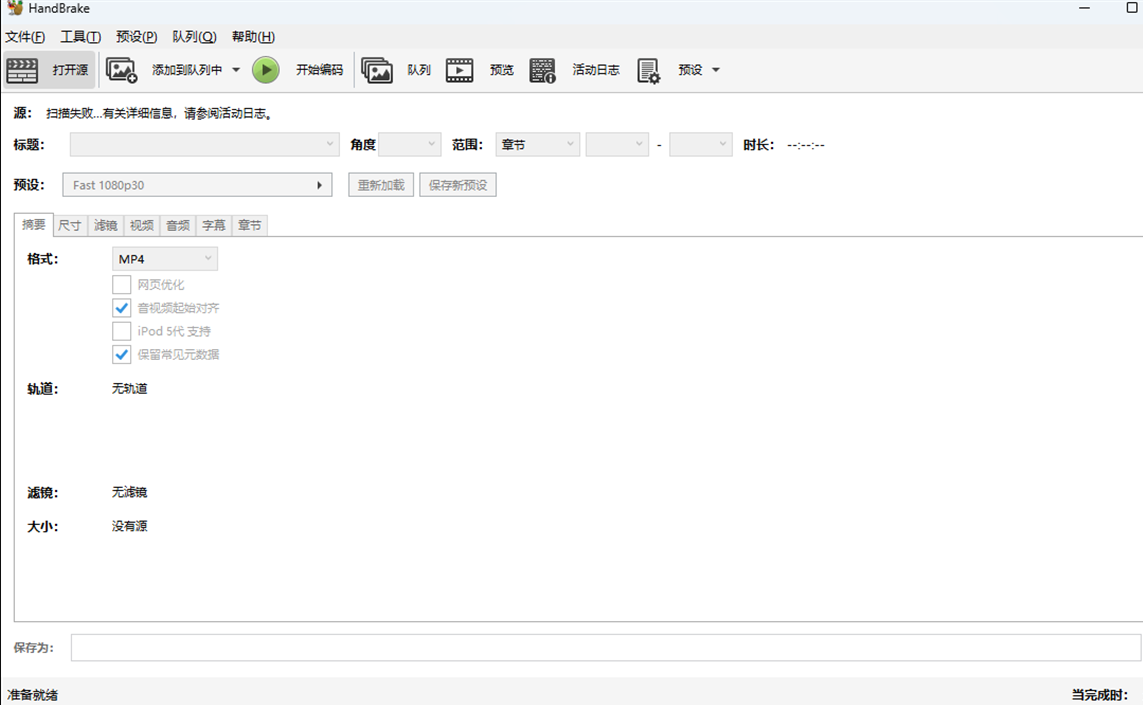 什么视频格式转换器最好用2