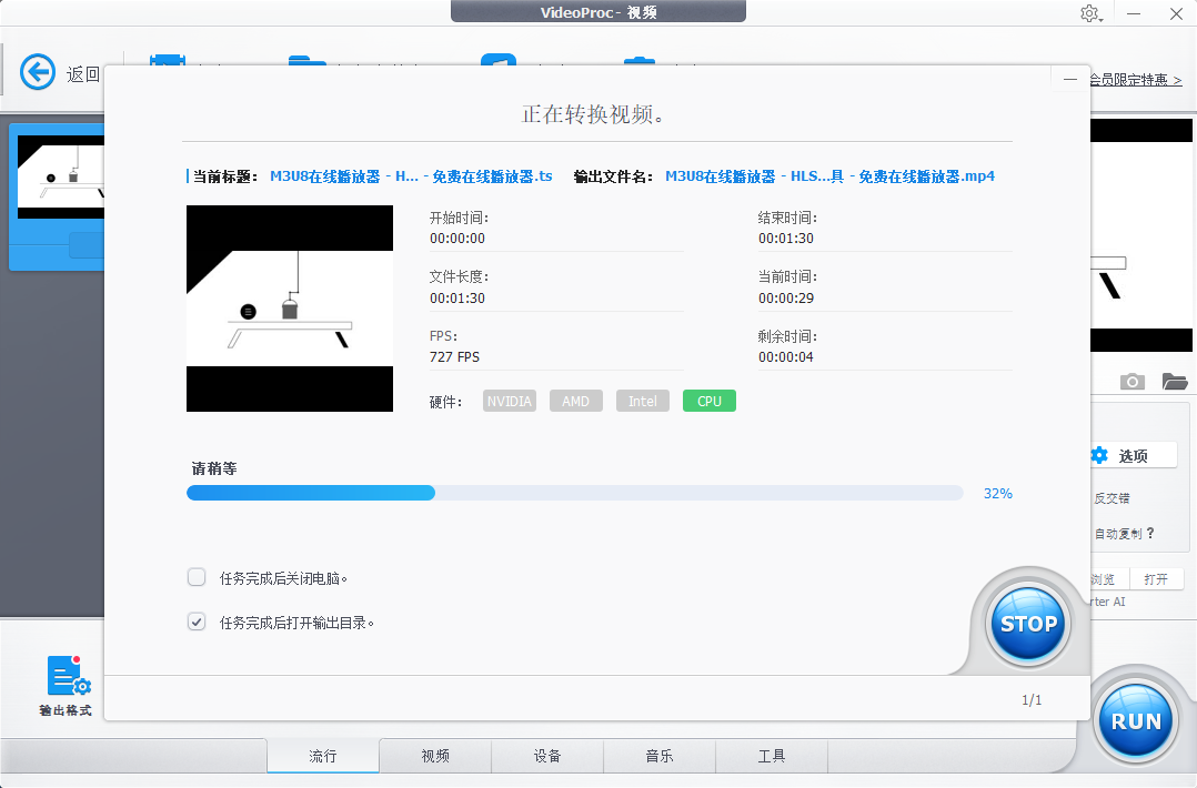 开始转换 TS 为 MP4