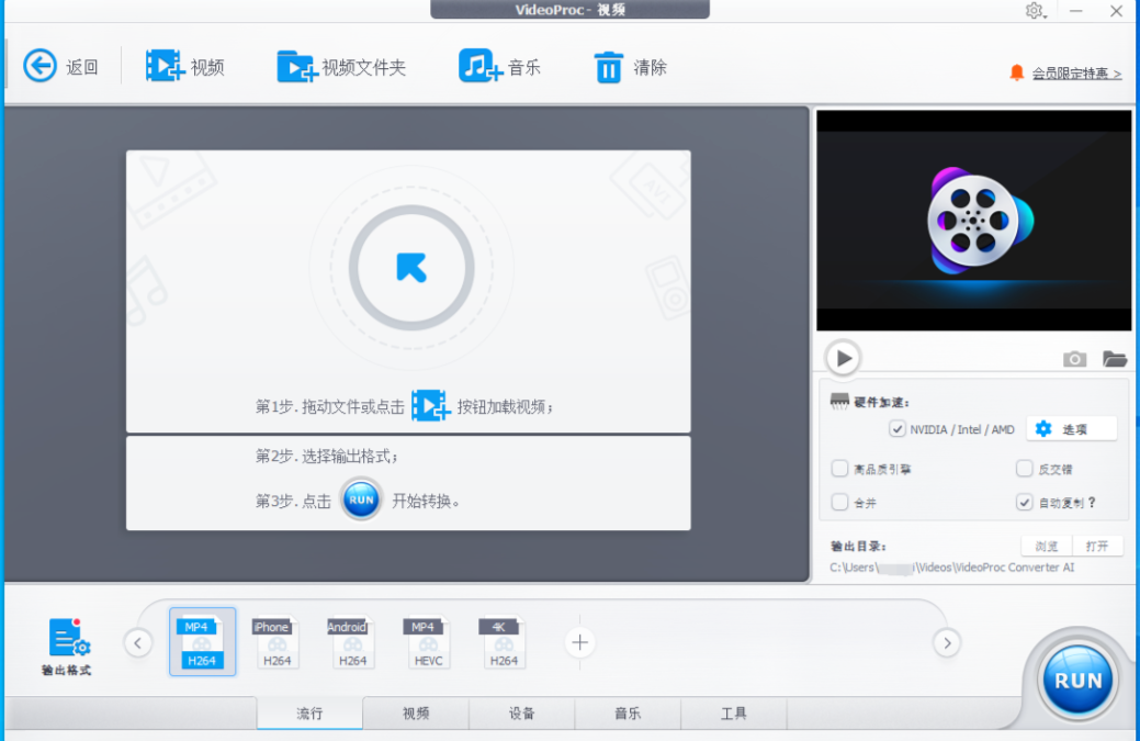 VideoProc Converter AI