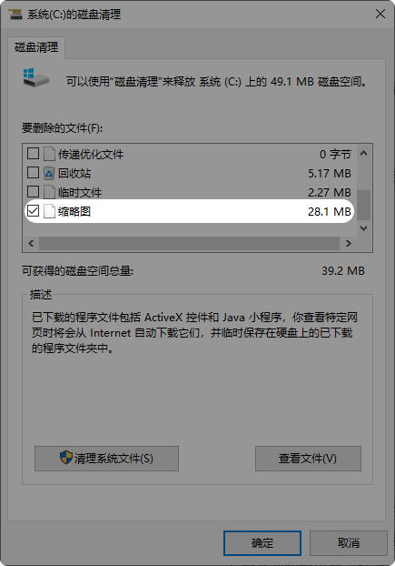 勾选缩略图