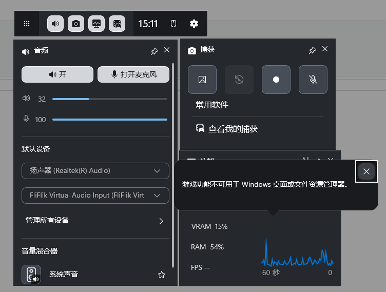 如何用 Xbox Game Bar 录制屏幕