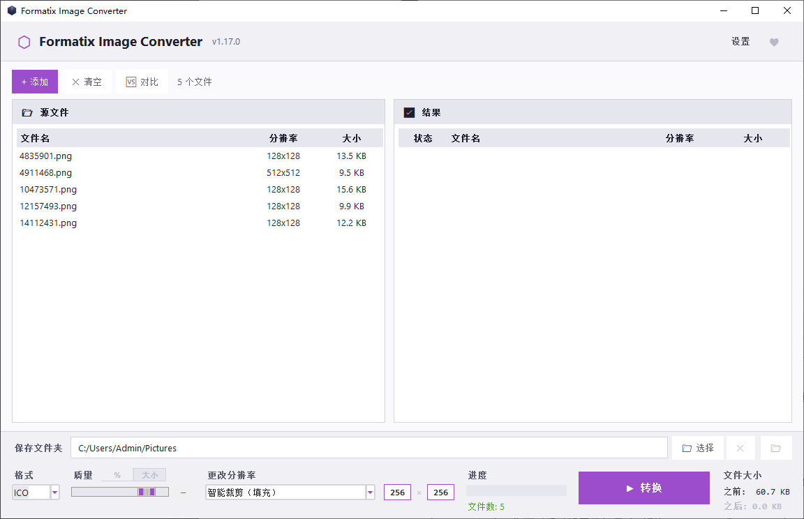 添加png图像文件