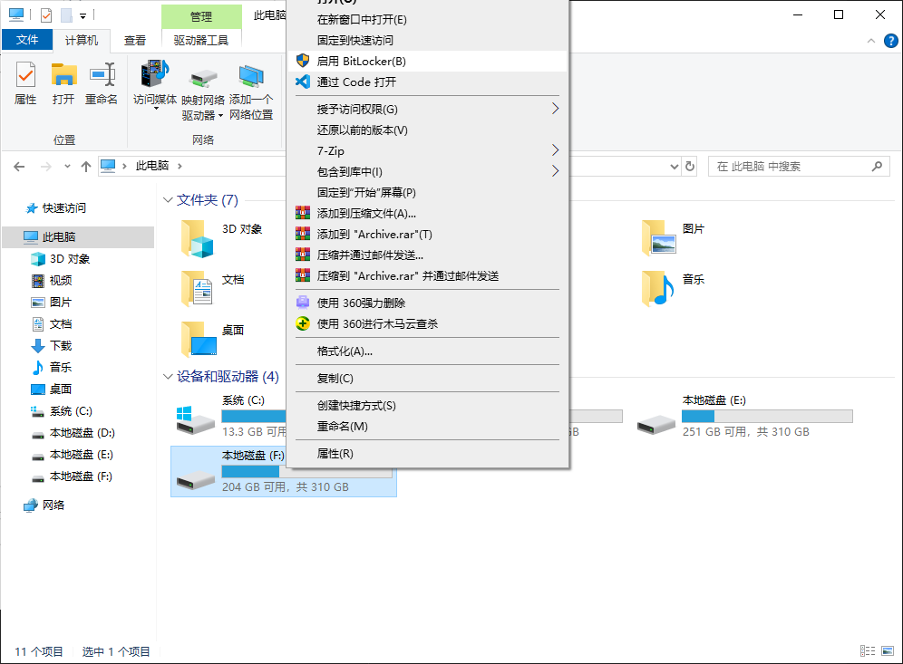选择启用 Bitlocker 加密功能