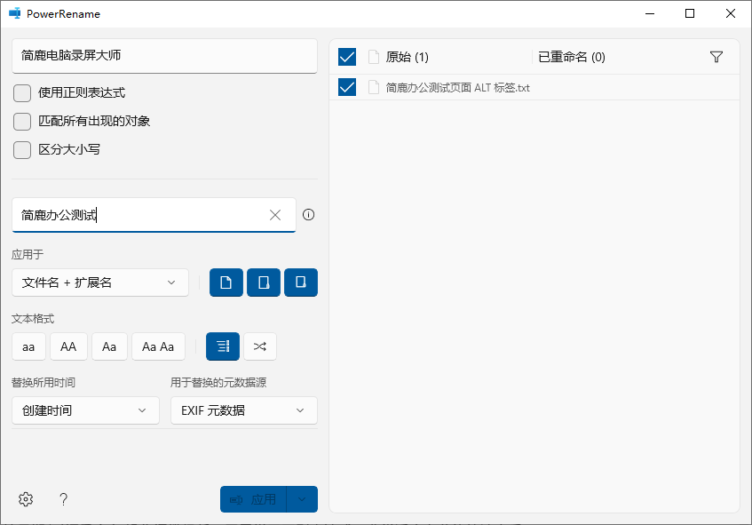 开始重命名文件名