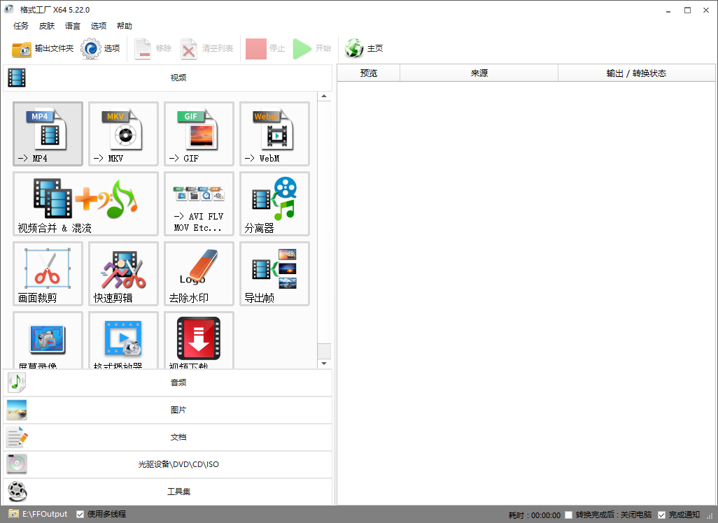 选择转 MP4 功能