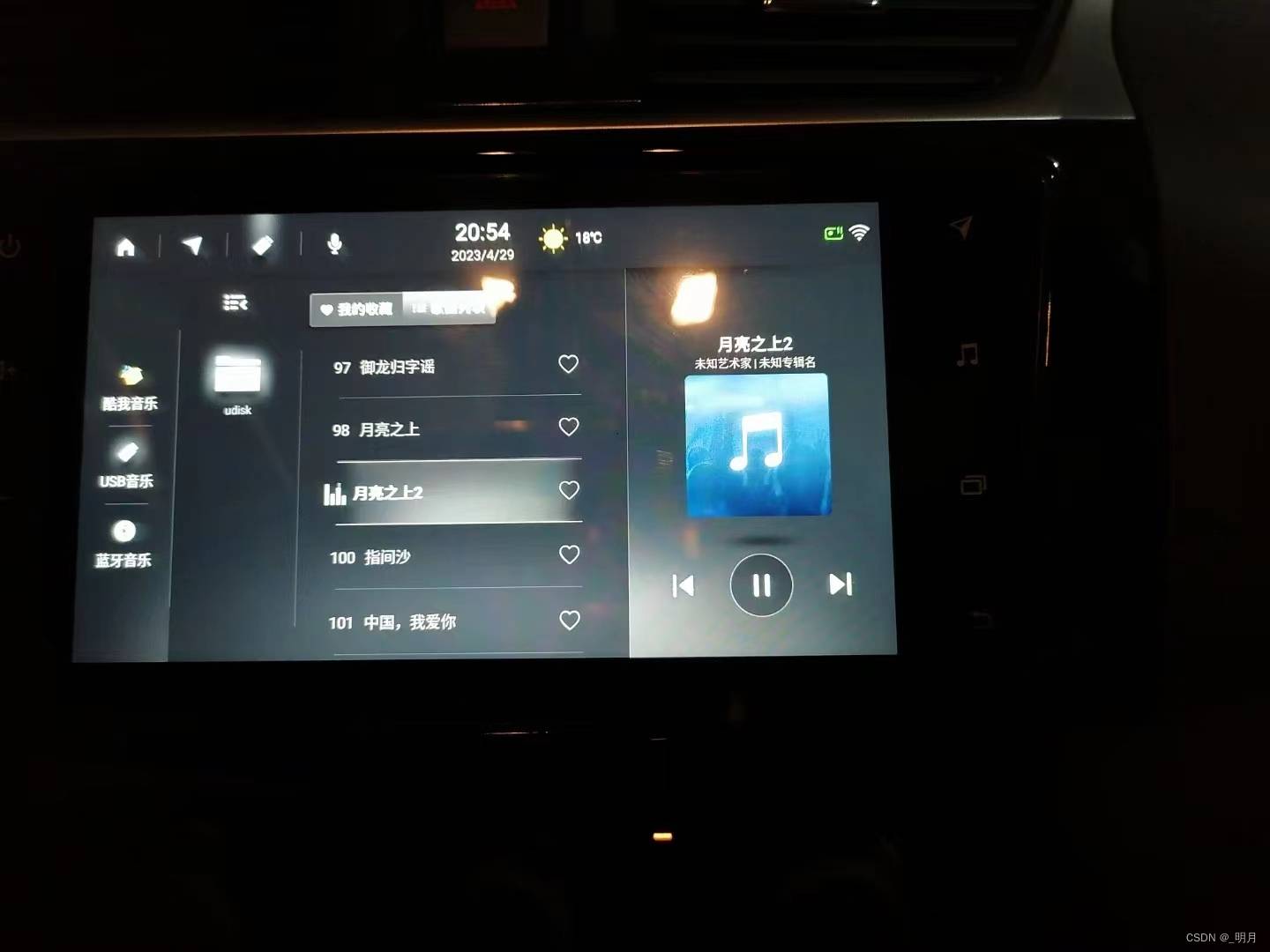 车载 U 盘音乐无法识别播放怎么办