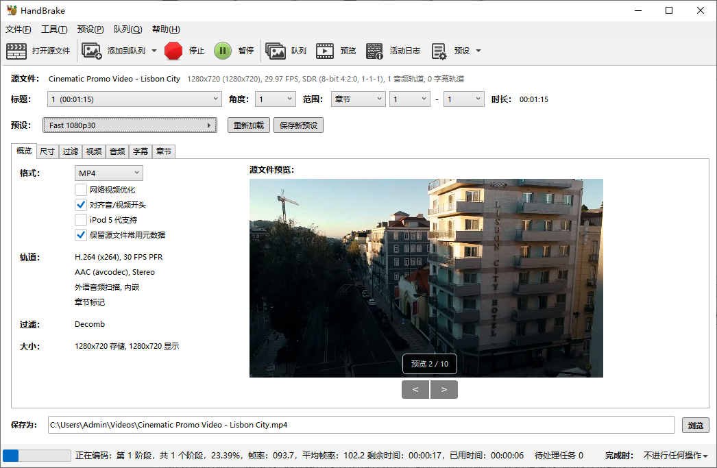开始转换 MOV 为 MP4