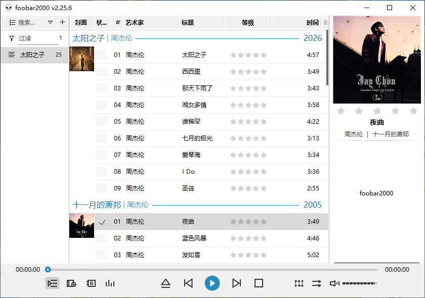 播放 APE 和 FLAC 音乐