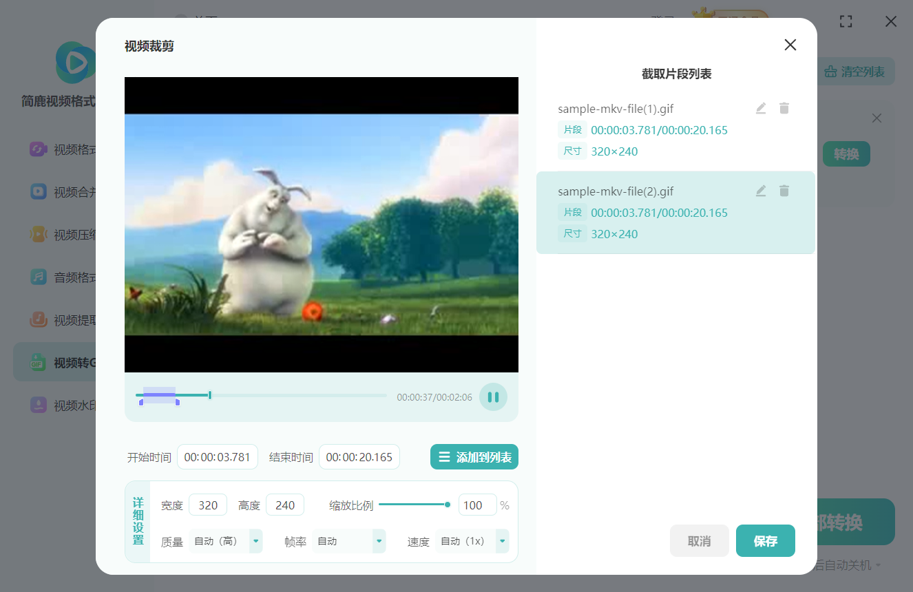 添加多个 GIF 片段