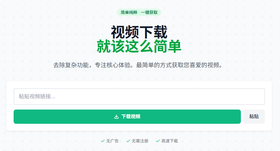在线解析视频淦