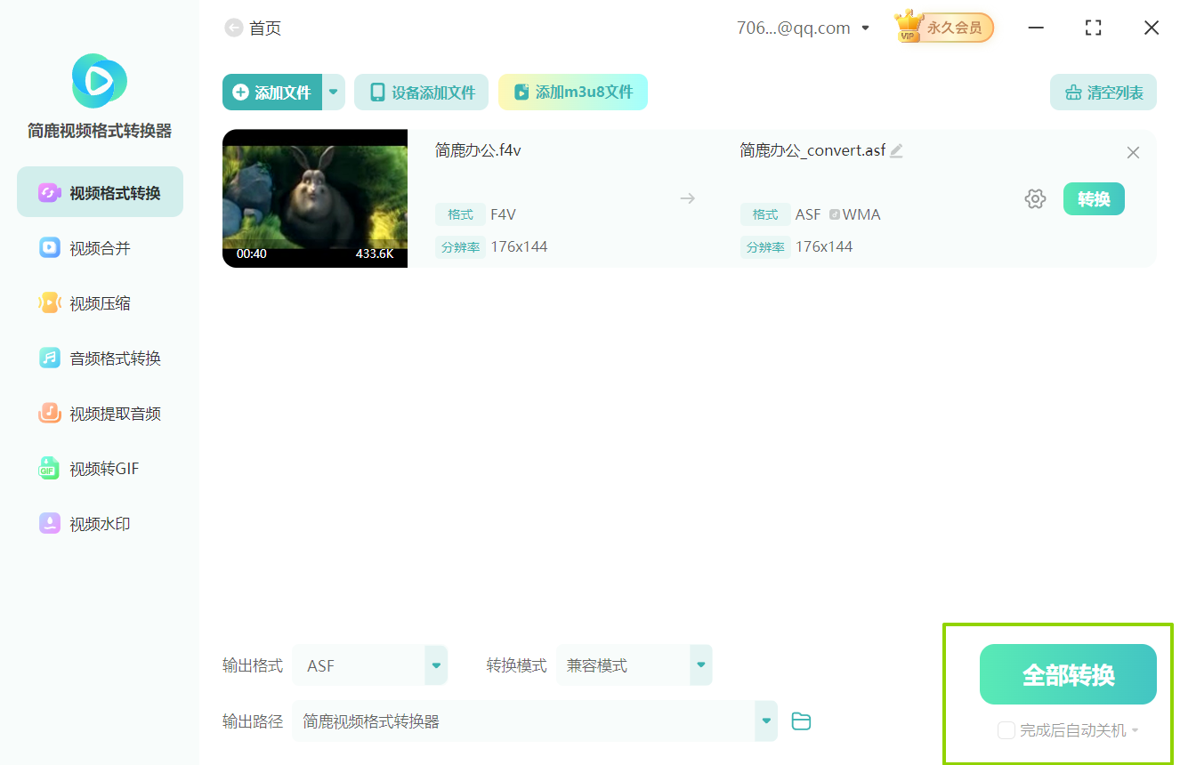 f4v格式转换asf格式