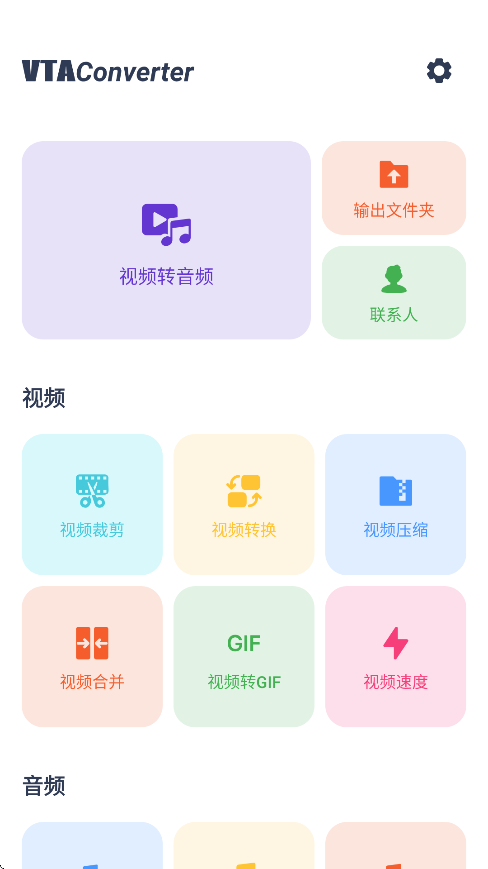 选择视频转音频