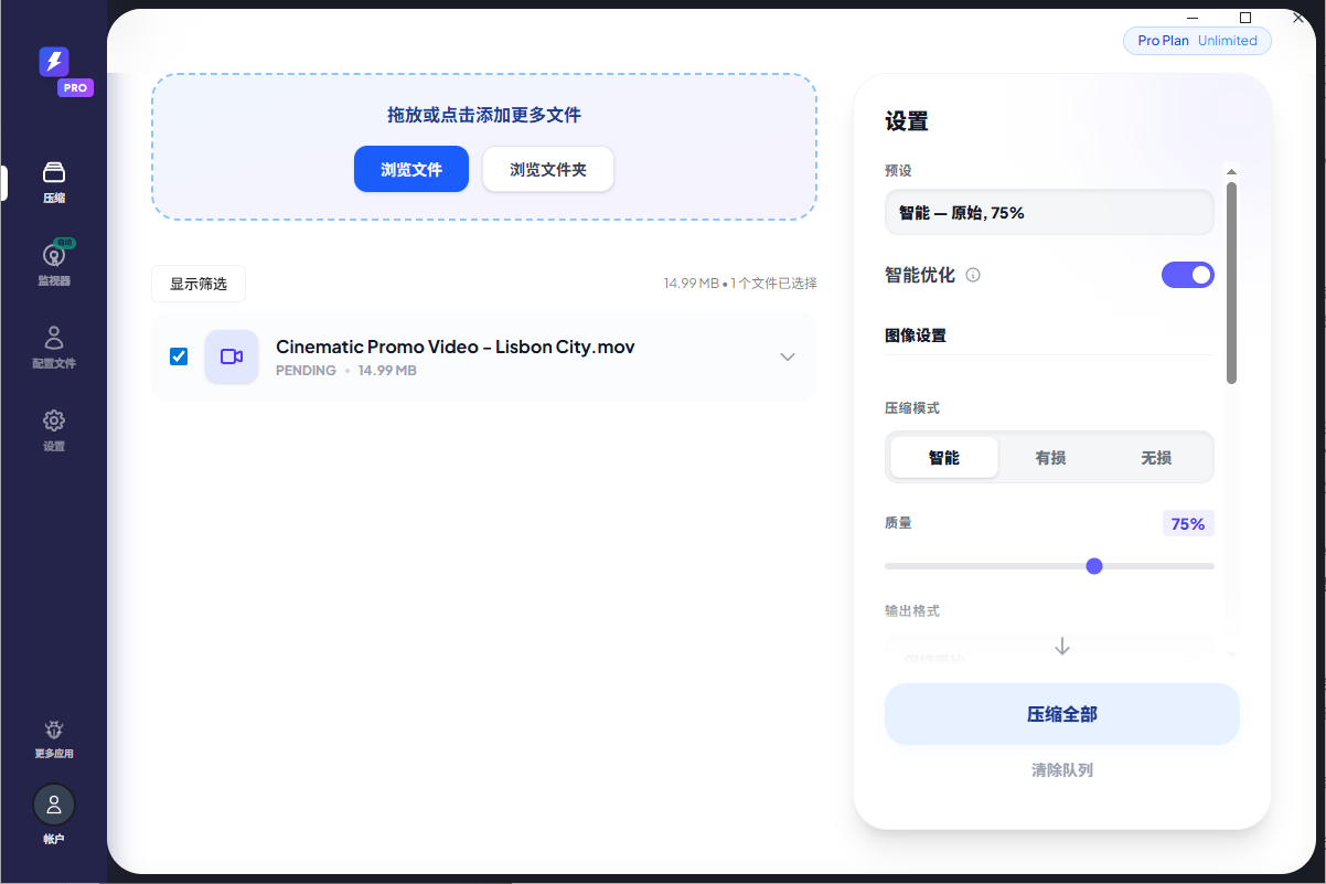 mov转mp4最简单方法一