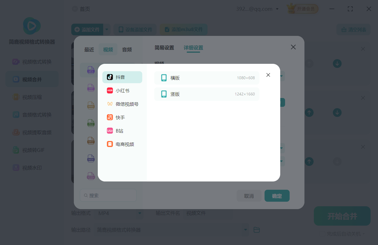 自媒体平台预设尺寸