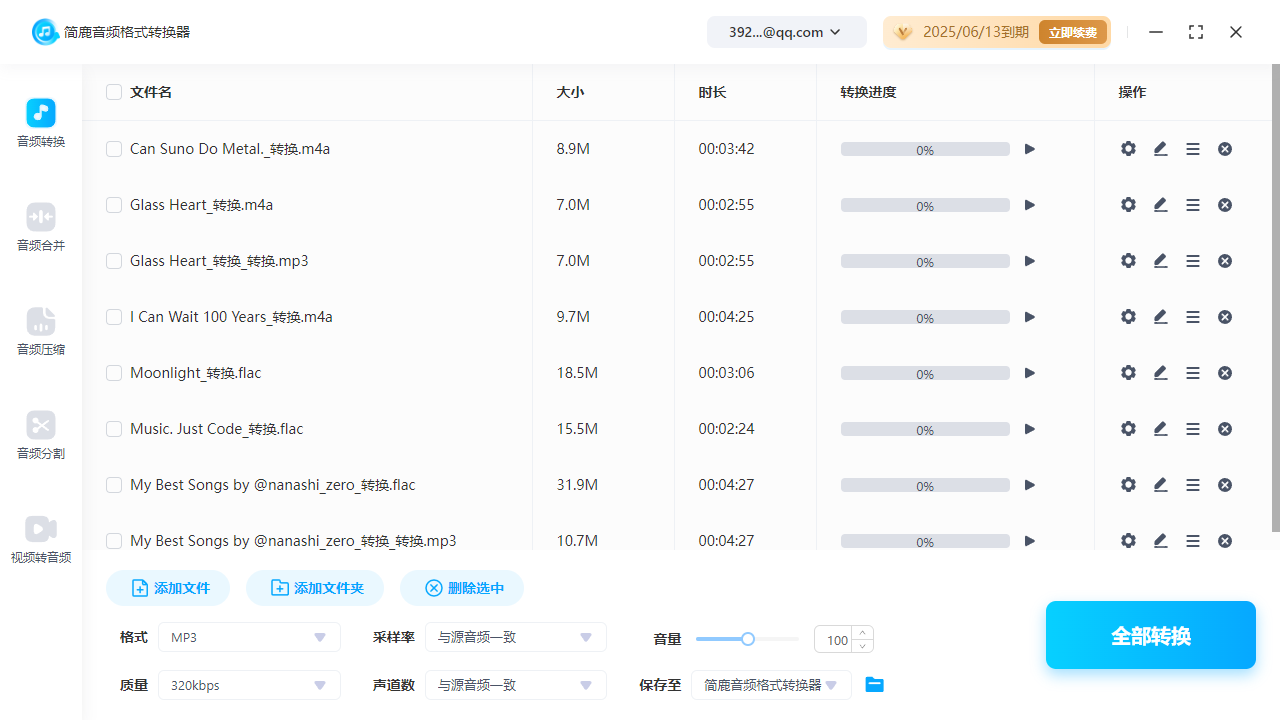 选择输出格式并调整设置
