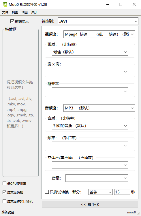 Moo0视频转换器