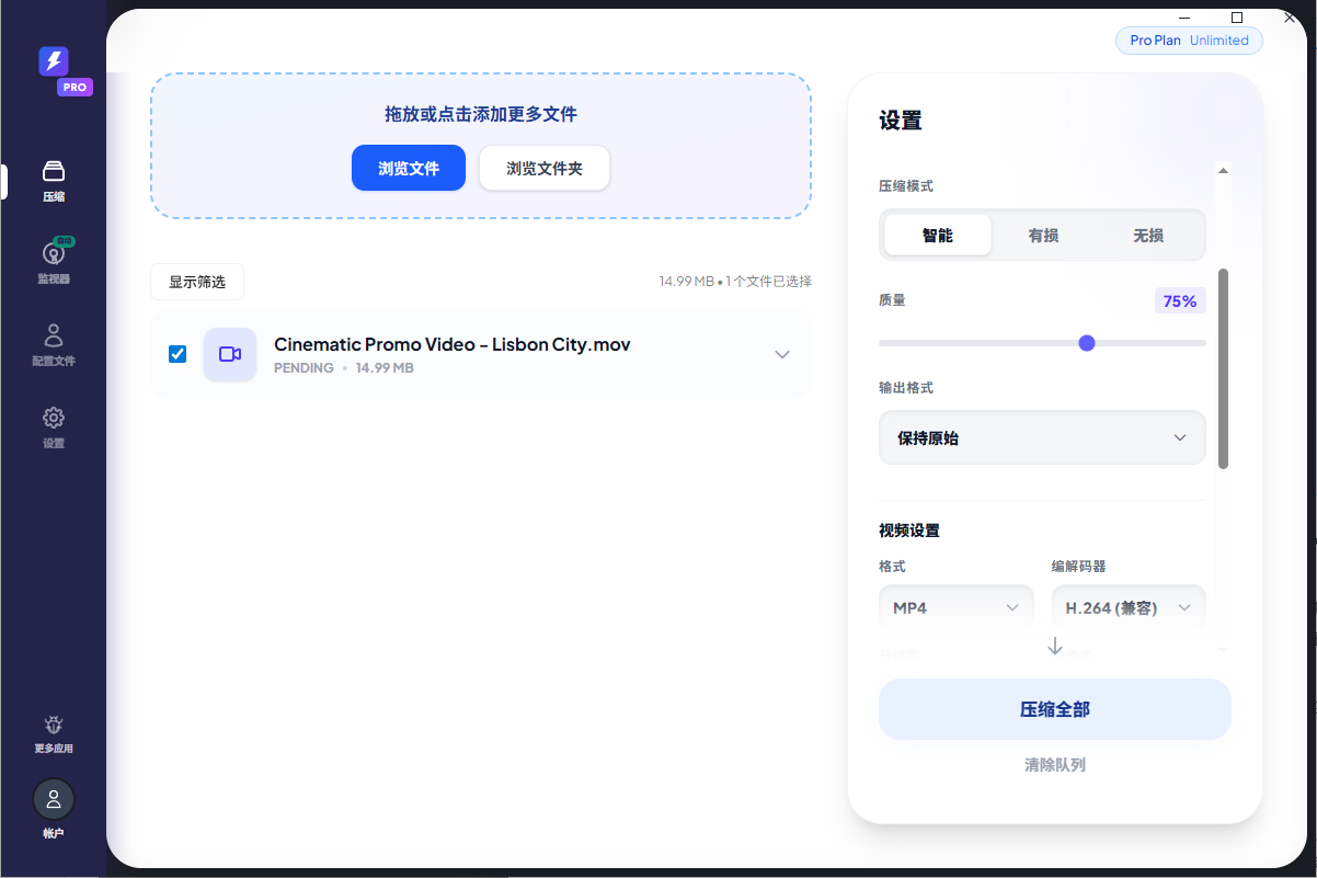 怎样压缩  MOV 视频文件大小三