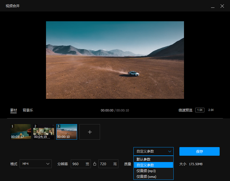 选择自定义合并