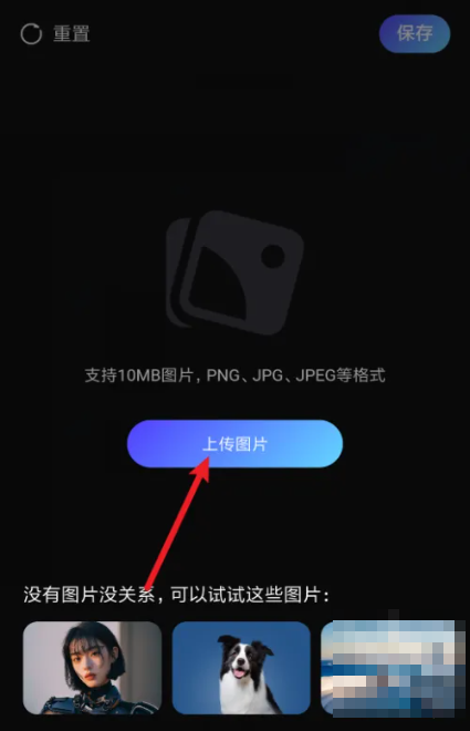 百度AI去水印操作步骤二