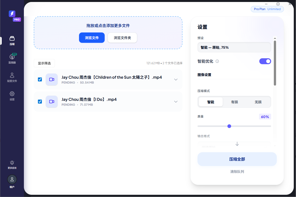 mp4视频太大怎么压缩步骤二