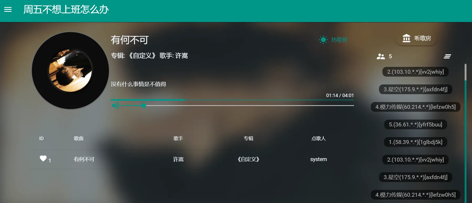 无损音频听歌