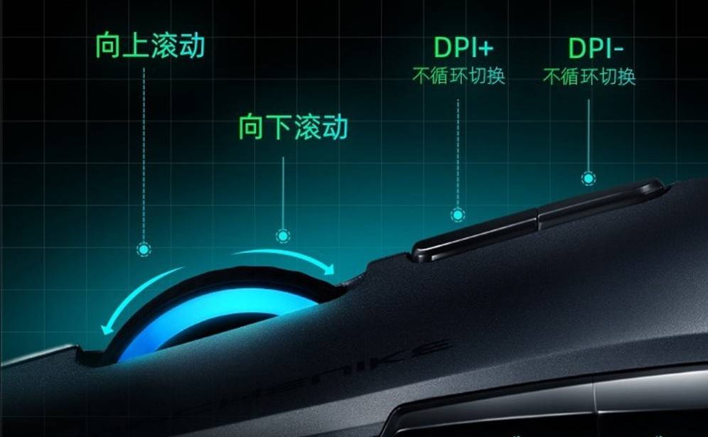 鼠标物理按键调整鼠标灵敏度