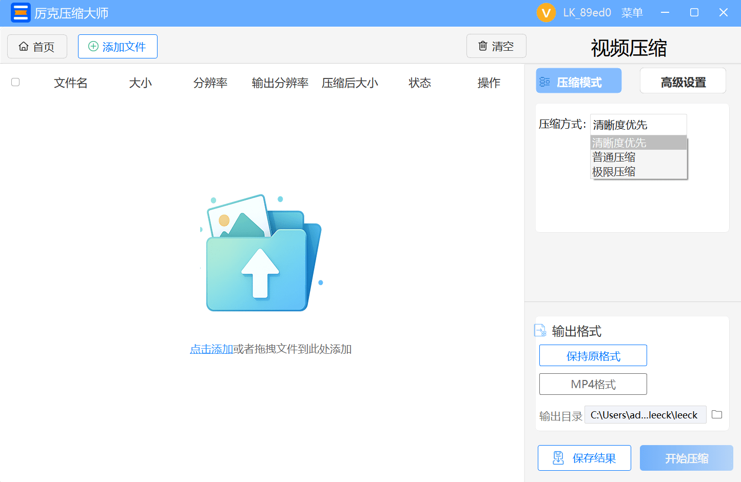 选择压缩模式