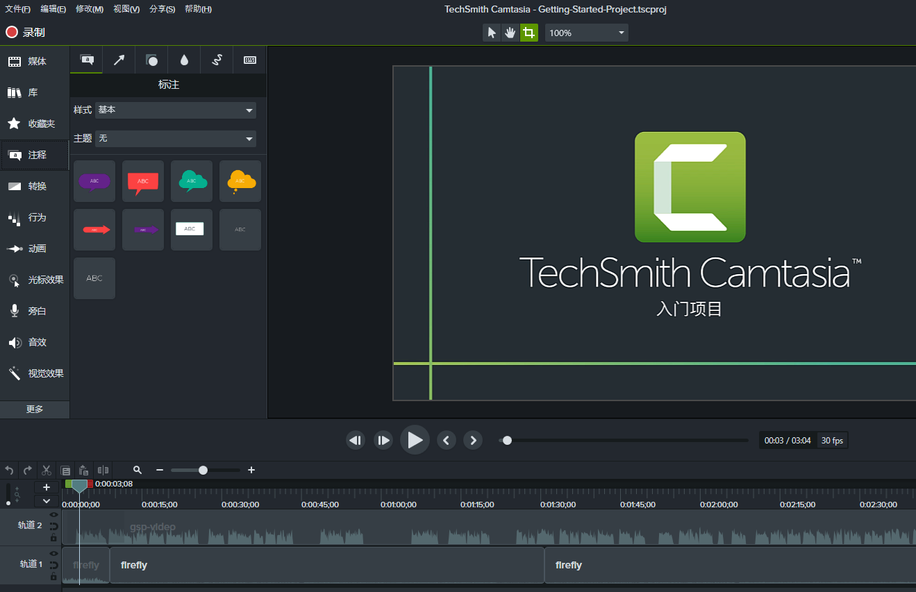 Camtasia