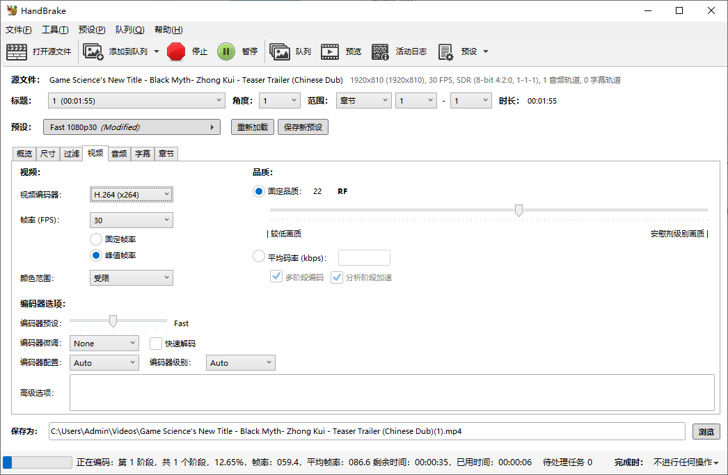 开始转换 WebM 转 MP4