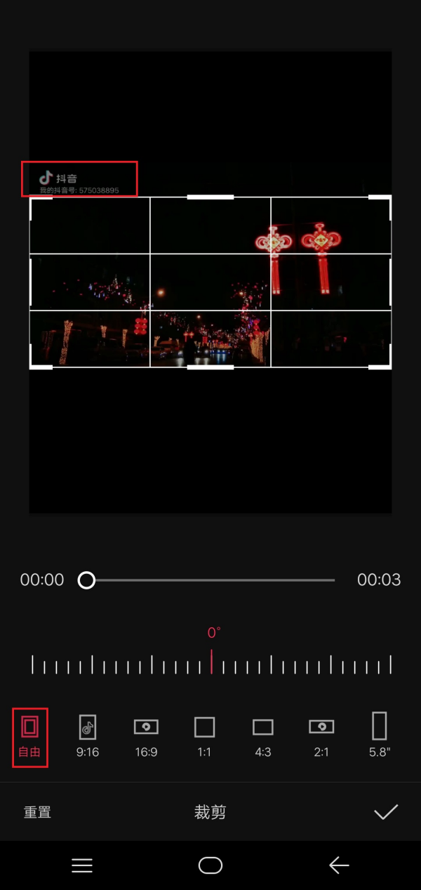 抖音视频中的抖音水印怎么去掉步骤七