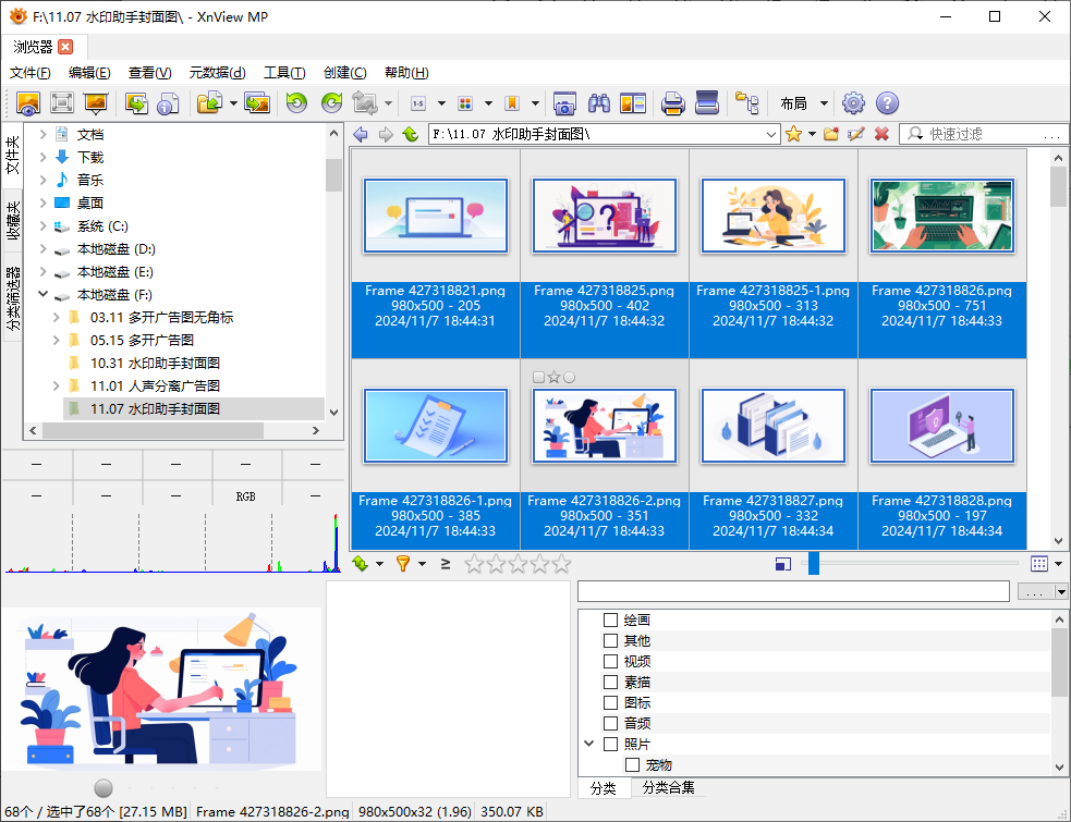 全选重命名文件