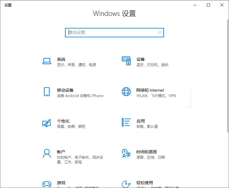 打开 Windows 设置