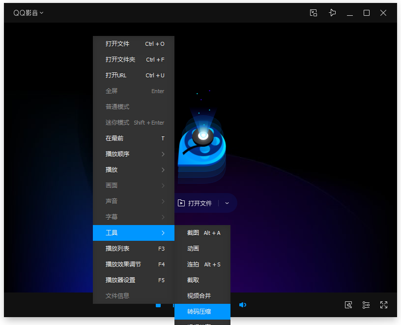 选择转码压缩功能