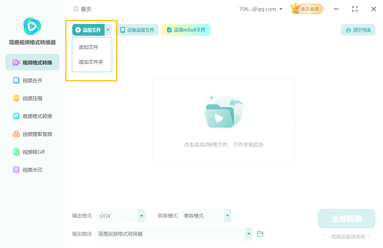 3gp怎么转换成ogv1