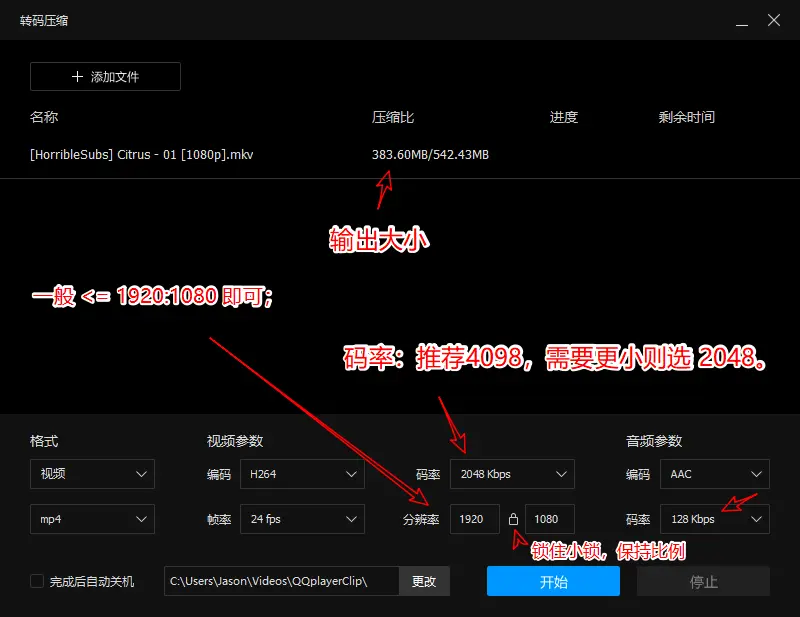 开始转换视频