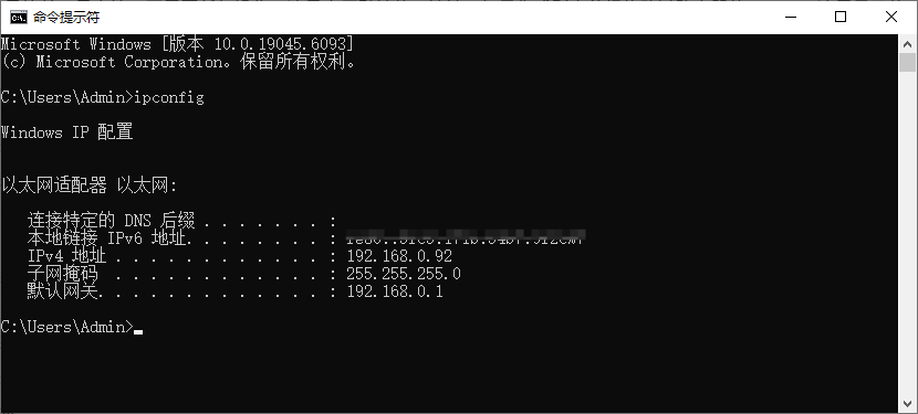 使用CMD查看路由器IP地址