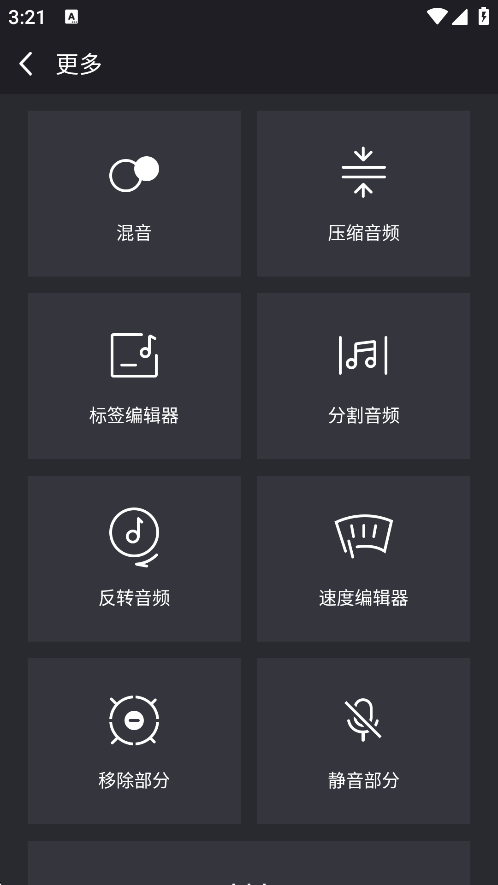手机音频压缩 APP