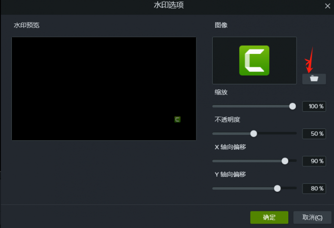 为录制的视频添加水印文件