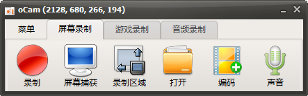 oCam 怎样录制 MP4 视频