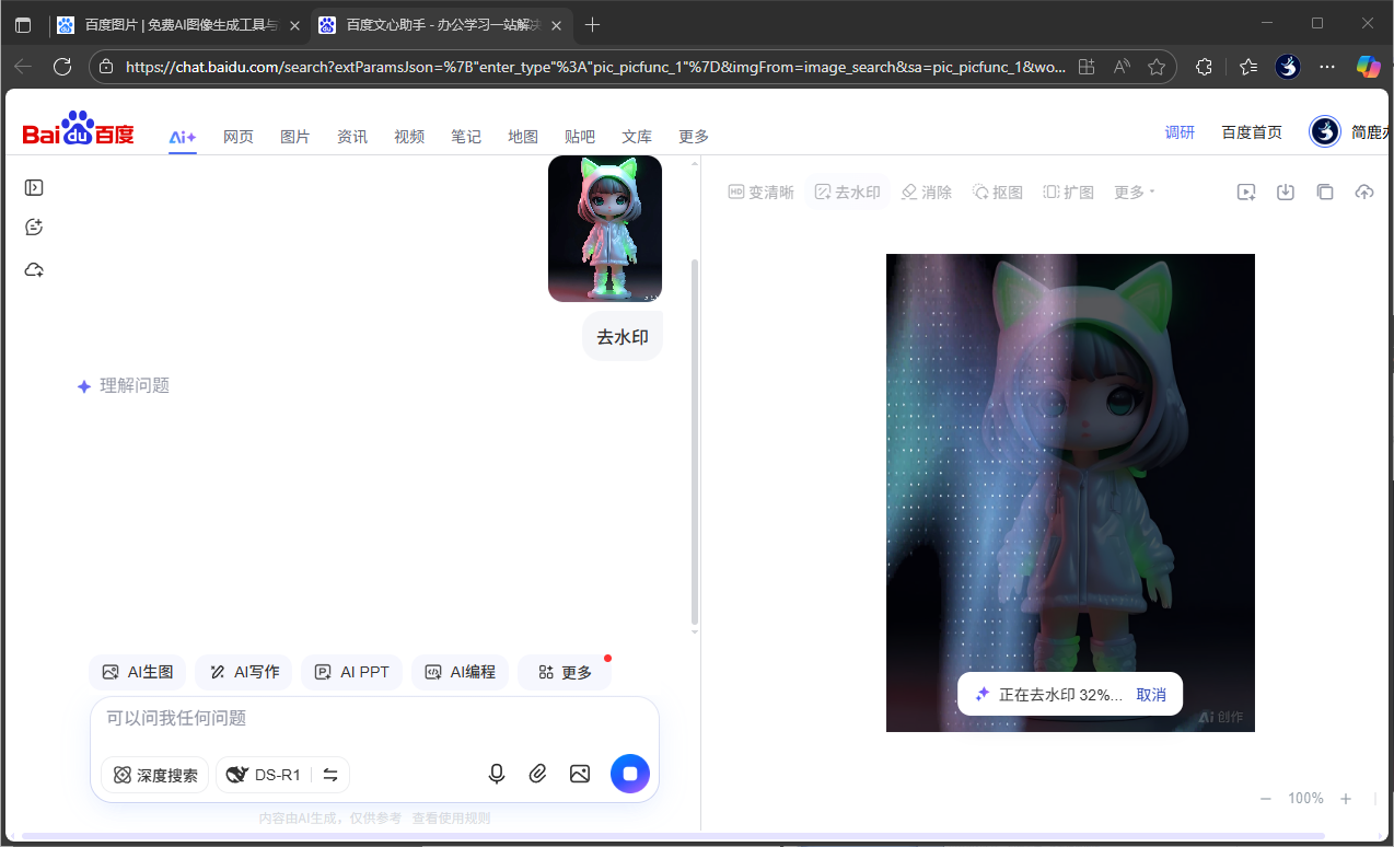 AI 根据算法自动去水印