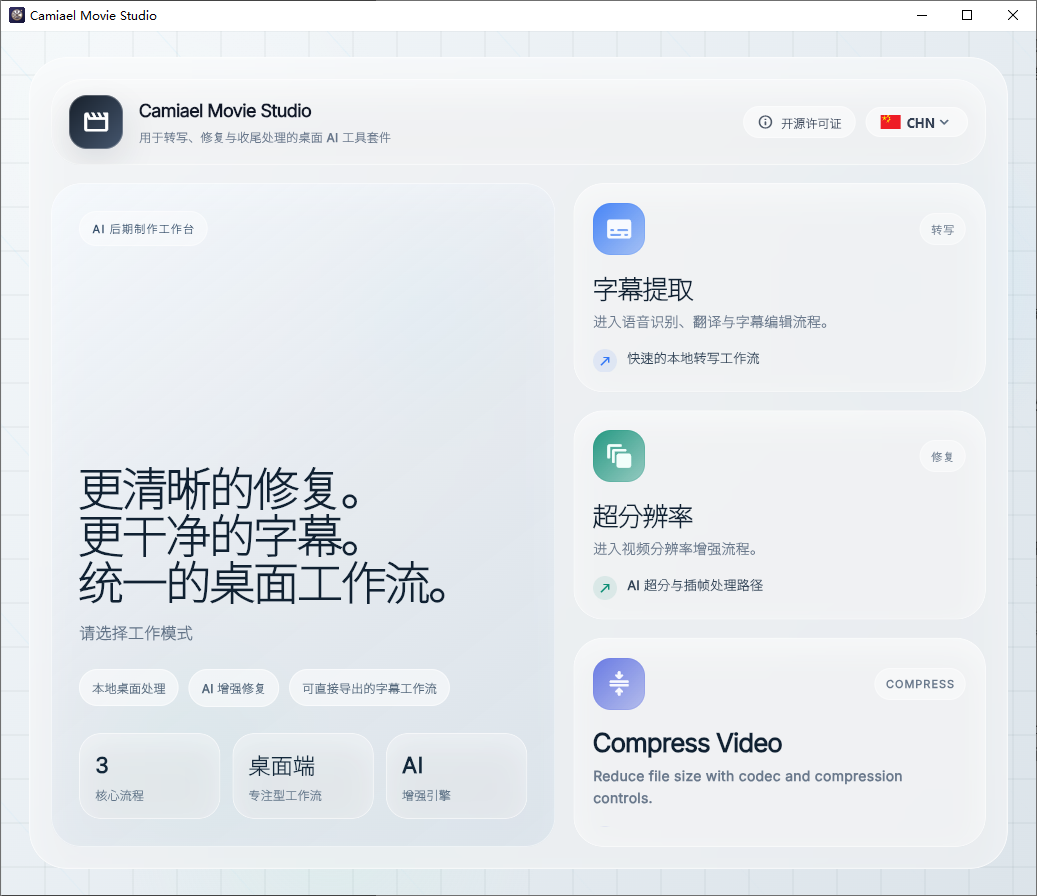 选择超分辨率功能